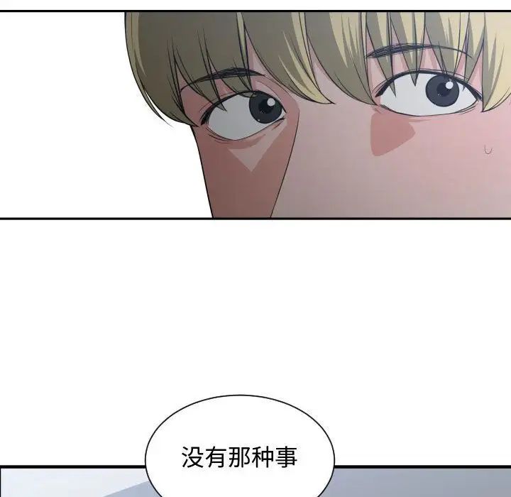 有什么了不起的!第30话