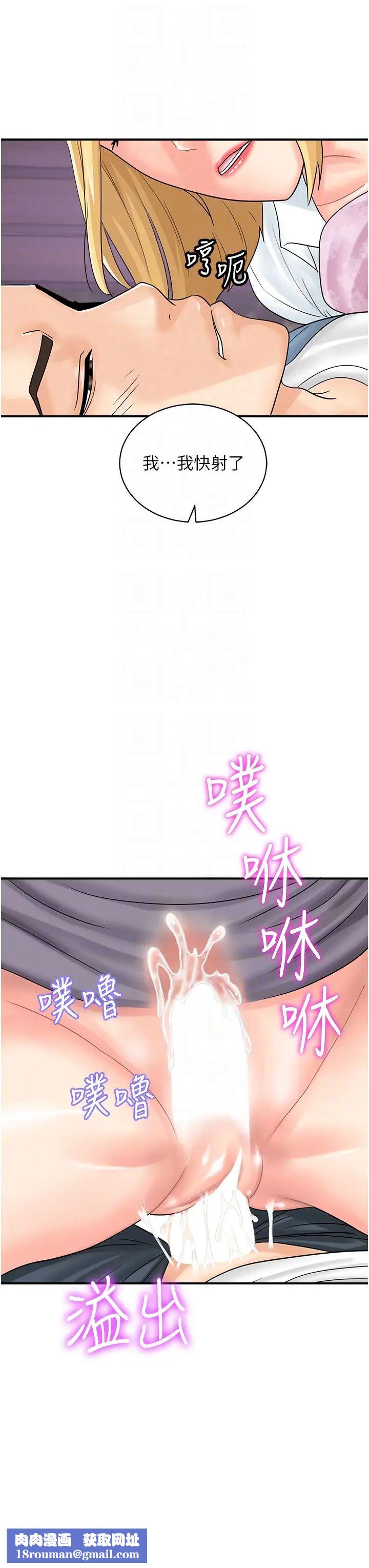 行動掃碼雞第32話-重新教母狗規矩