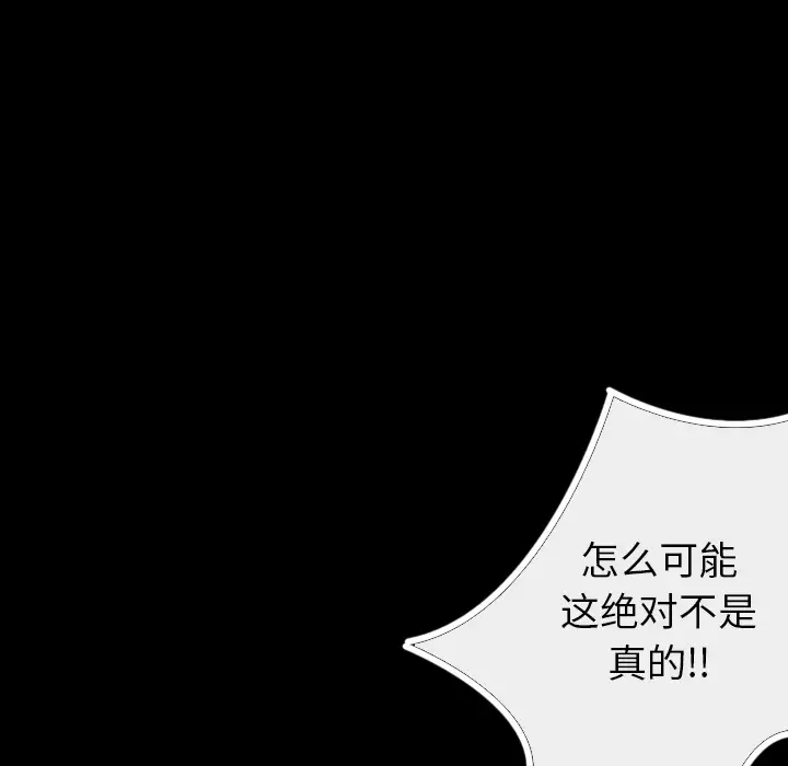 肉体第4话