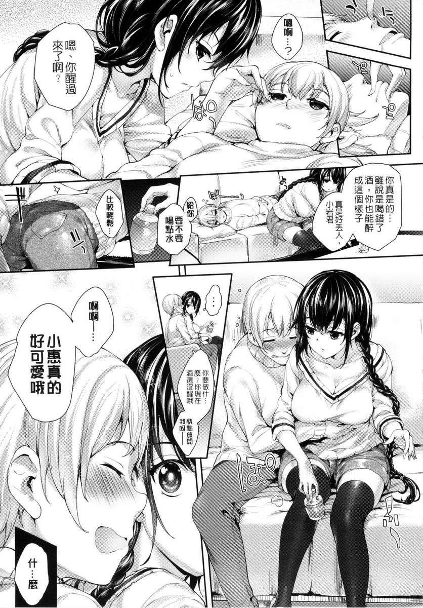 [睦茸]めぐりドコロ[身旁的小確性][睦茸]めぐりドコロ[身旁的小確性]