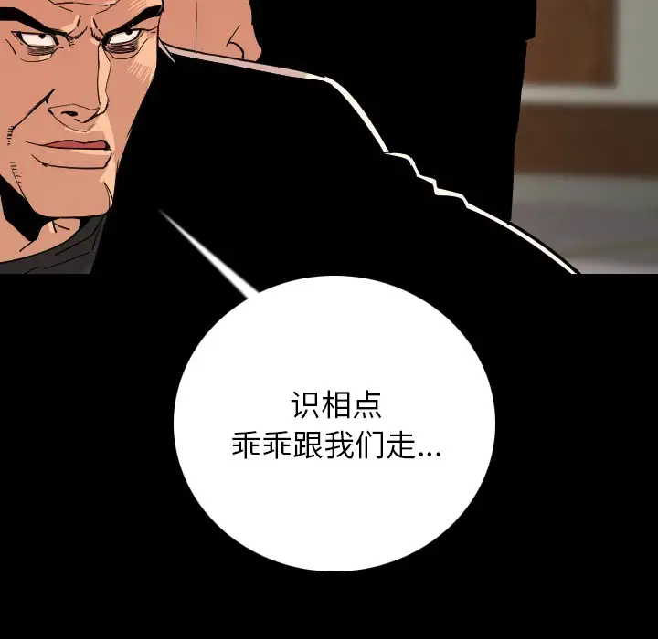 肉体第4话