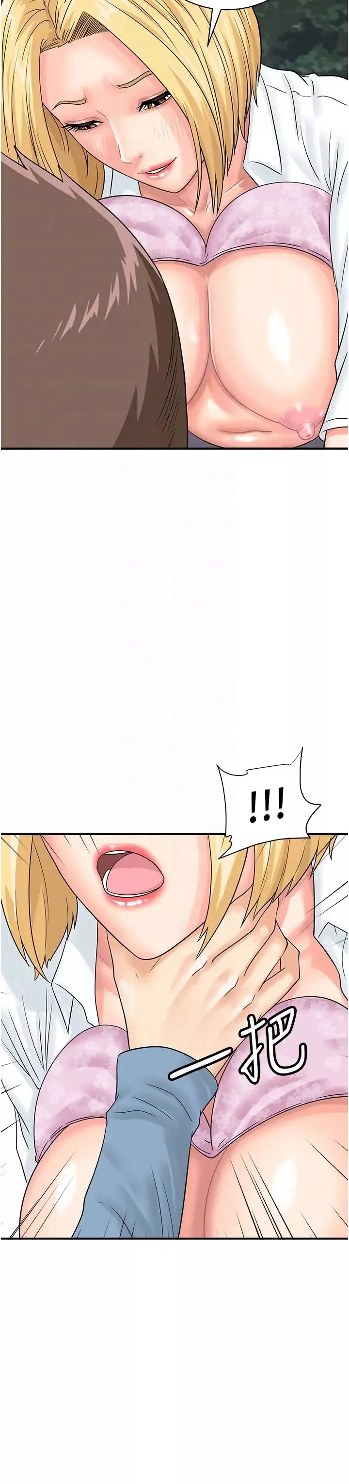 行動掃碼雞第32話-重新教母狗規矩