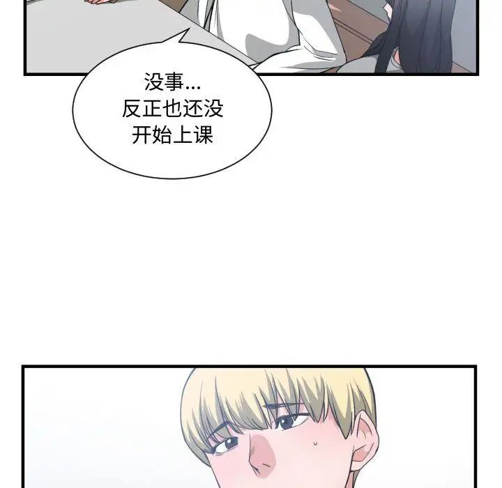 有什麼了不起的!第30話