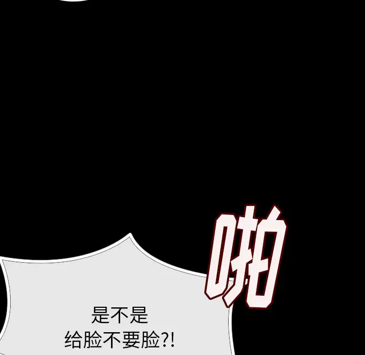 肉体第4话