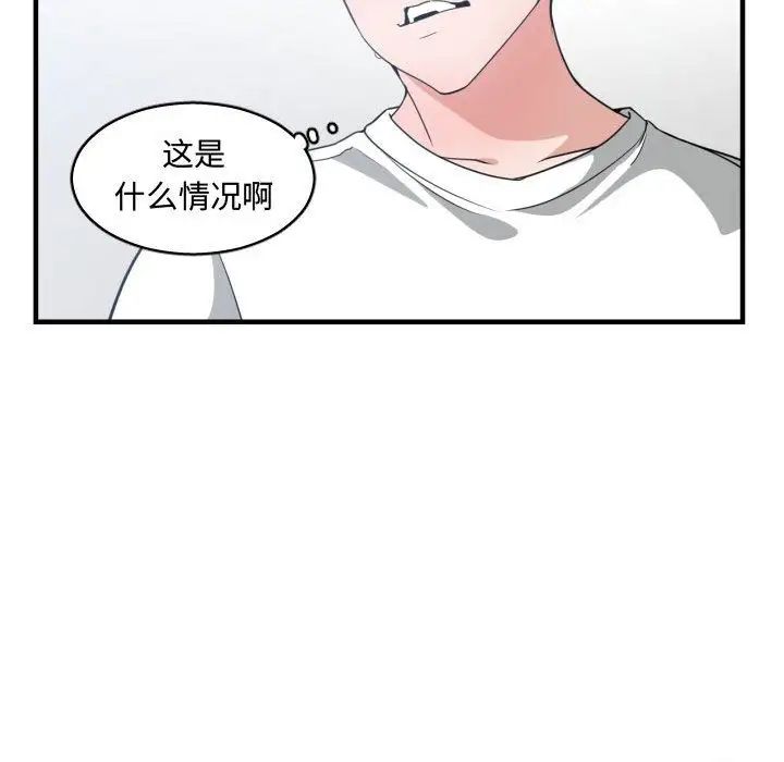 有什麼了不起的!第30話