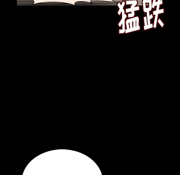 肉体第4话