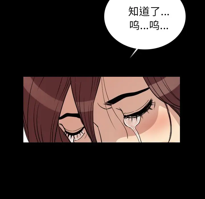肉体第4话