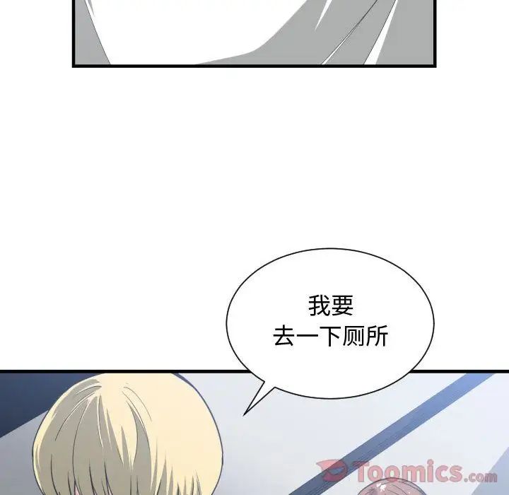 有什么了不起的!第30话