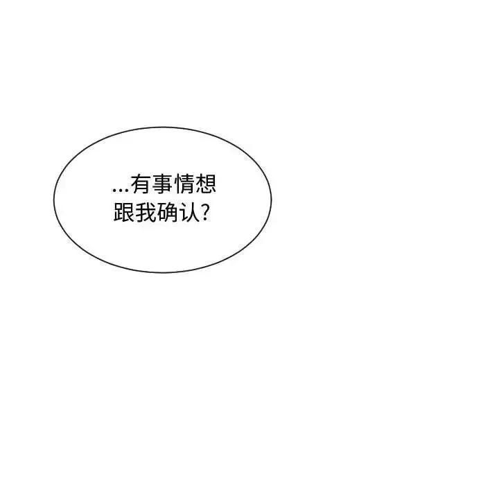 有什麼了不起的!第30話