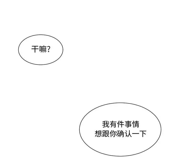 有什麼了不起的!第30話