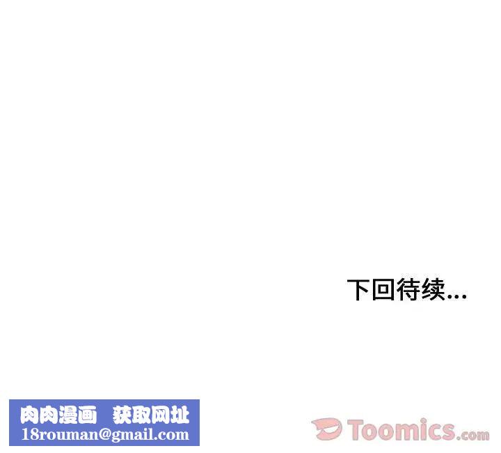 有什麼了不起的!第30話