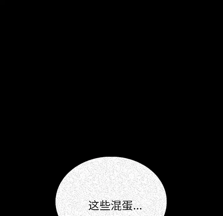 肉体第4话