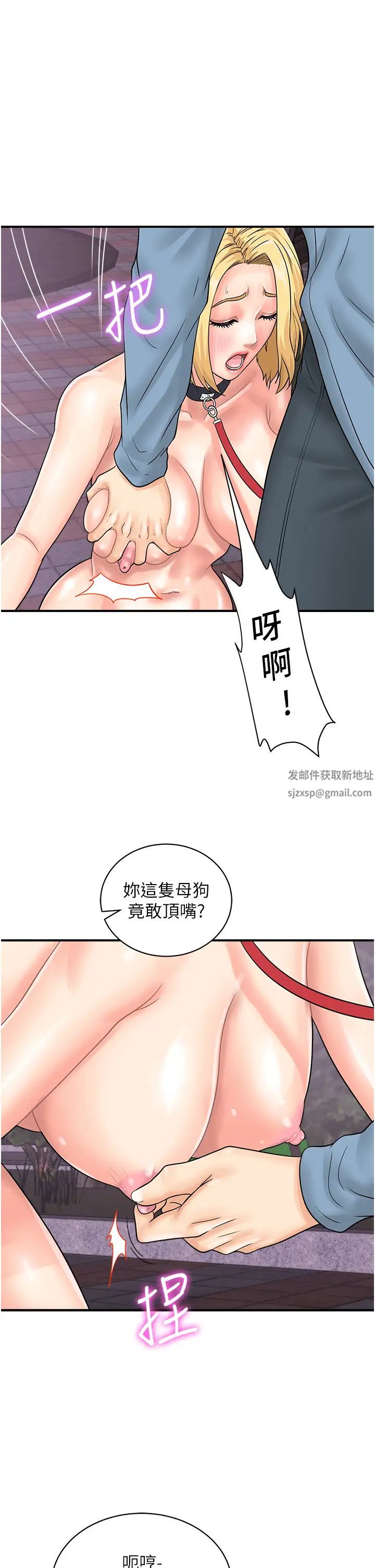行动扫码鸡第33话-全裸打野炮的母狗