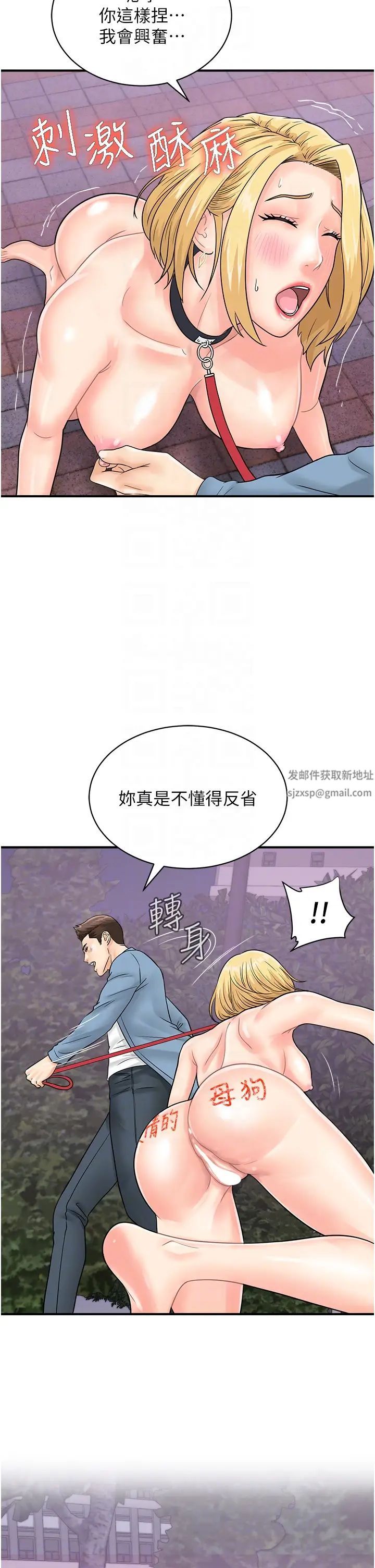 行动扫码鸡第33话-全裸打野炮的母狗
