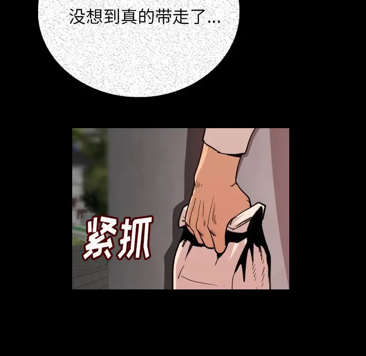 肉体第4话
