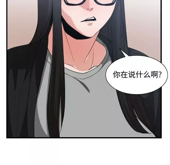 有什麼了不起的!第31話