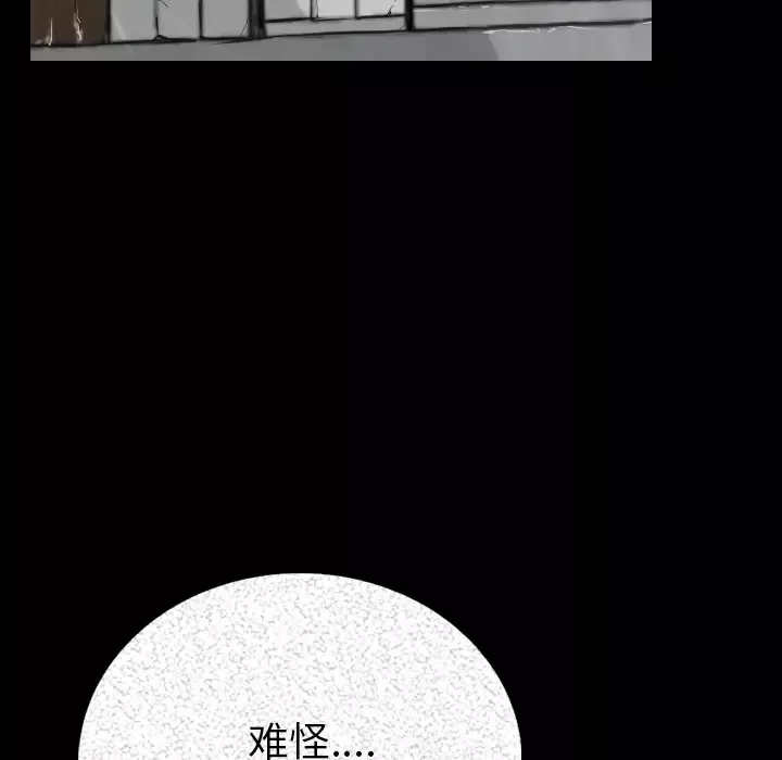 肉体第4话