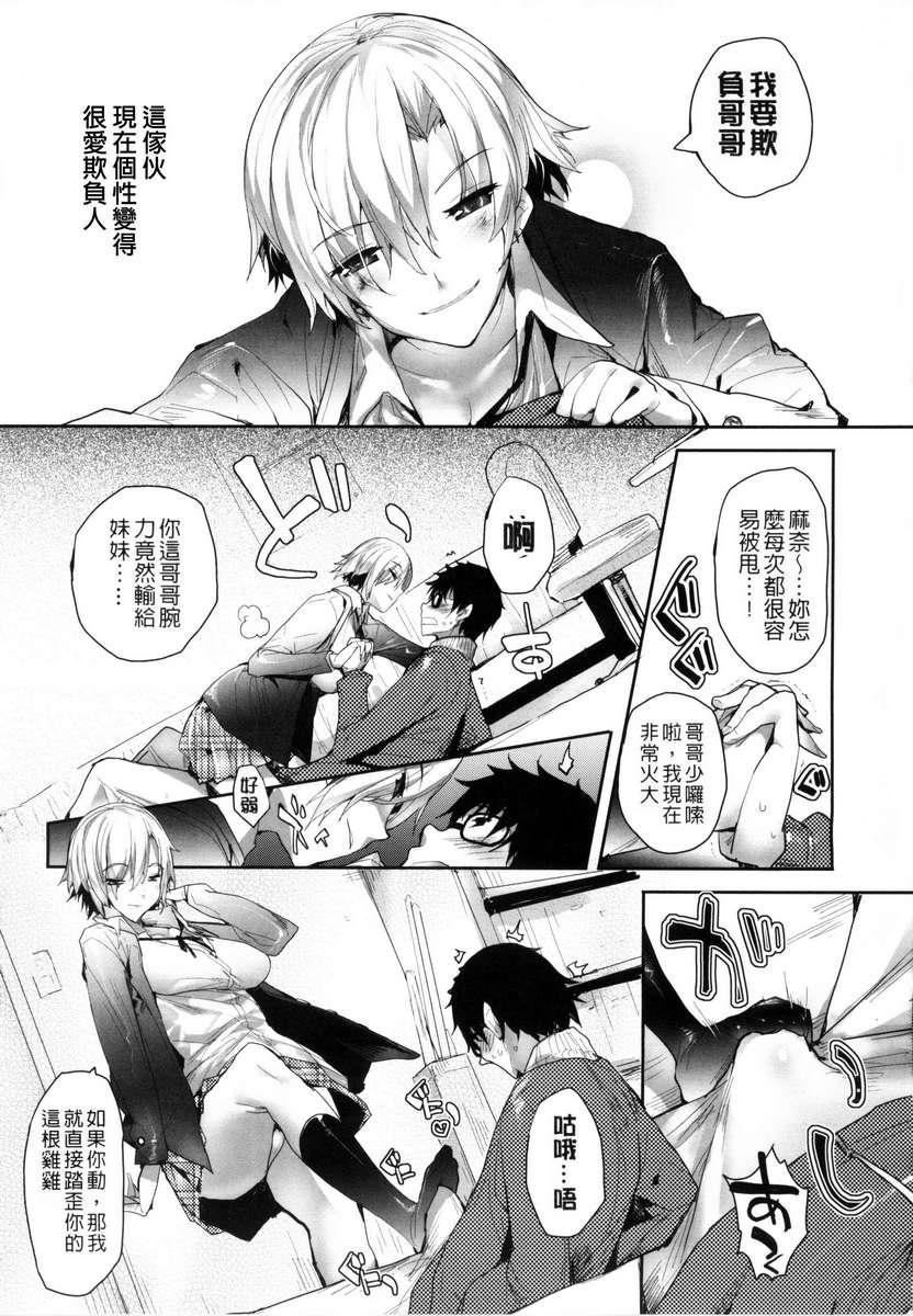 [睦茸]めぐりドコロ[身旁的小確性][睦茸]めぐりドコロ[身旁的小確性]