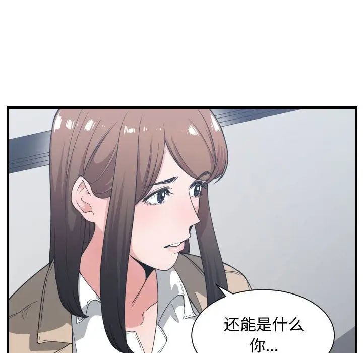 有什么了不起的!第31话