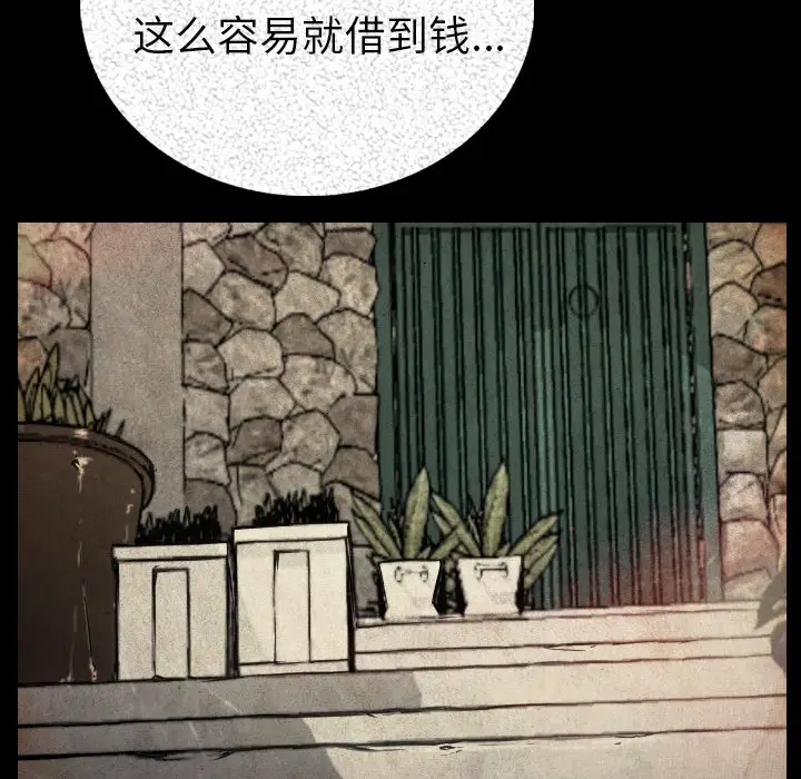 肉体第4话
