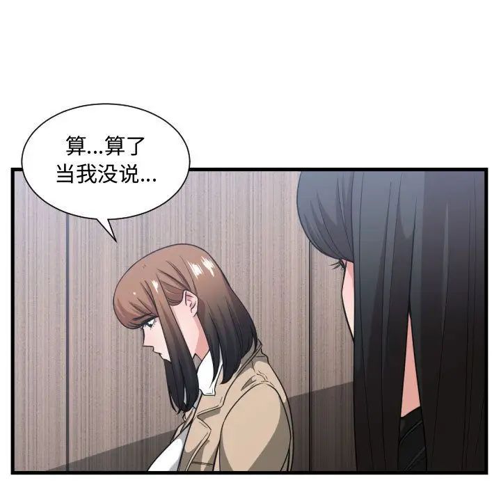 有什麼了不起的!第31話