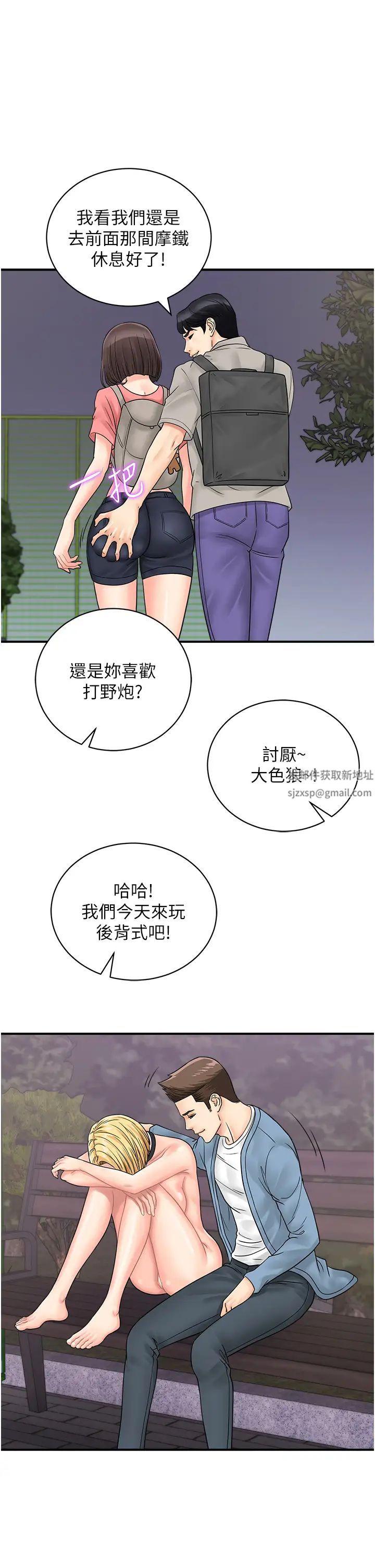 行動掃碼雞第33話-全裸打野炮的母狗