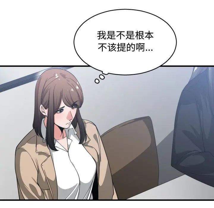 有什麼了不起的!第31話