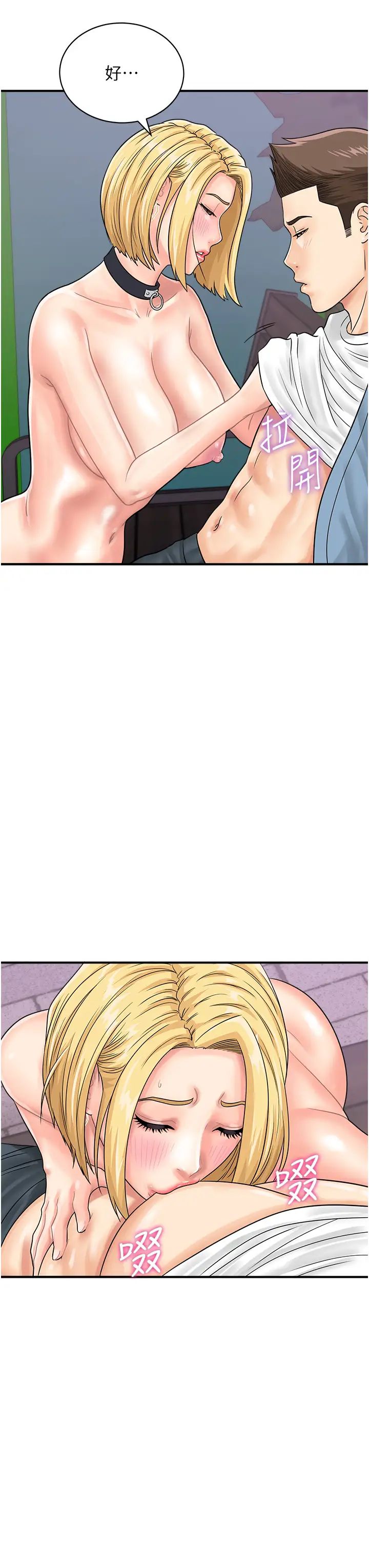 行動掃碼雞第33話-全裸打野炮的母狗
