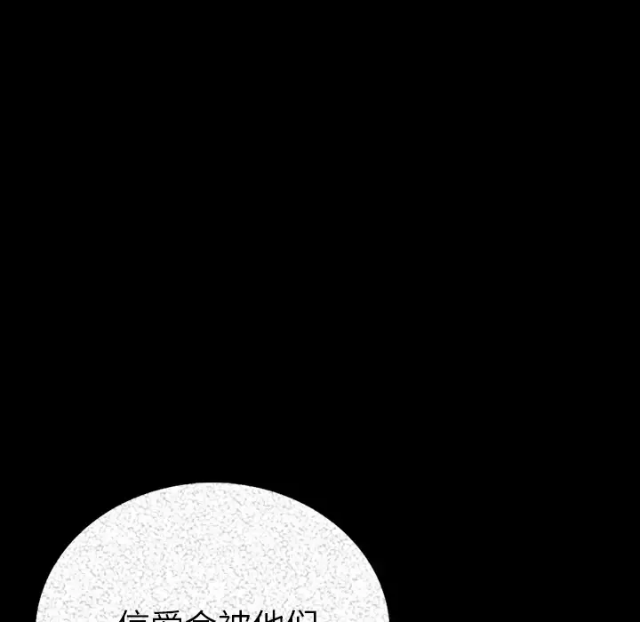 肉体第4话