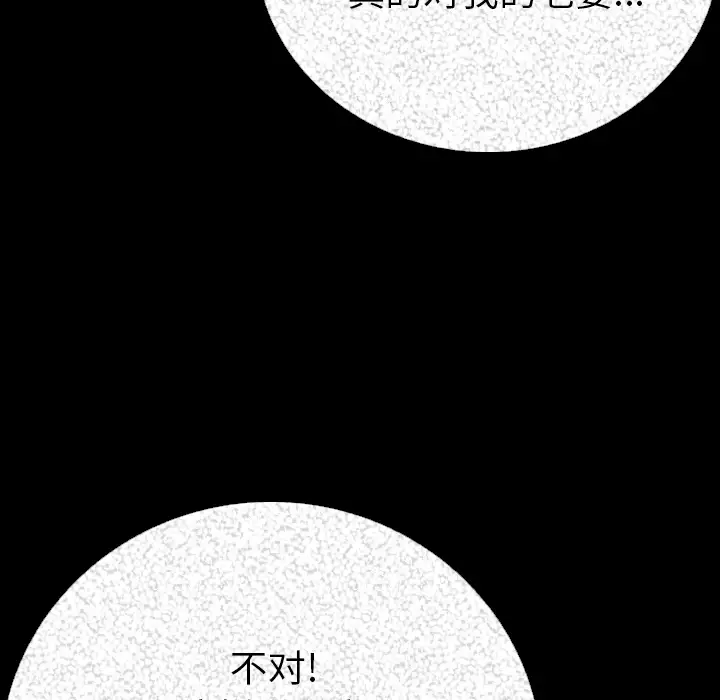 肉体第4话