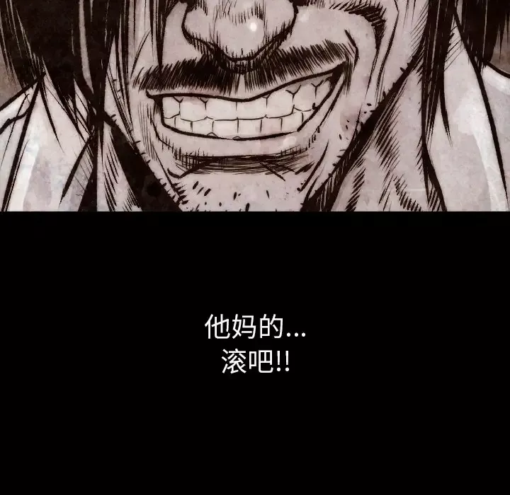 肉体第4话