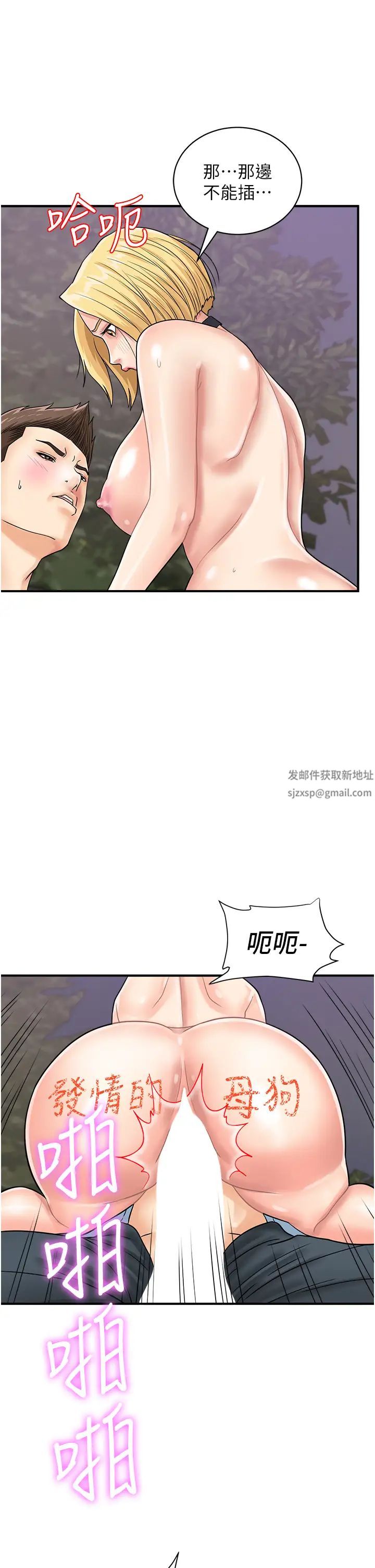 行动扫码鸡第33话-全裸打野炮的母狗