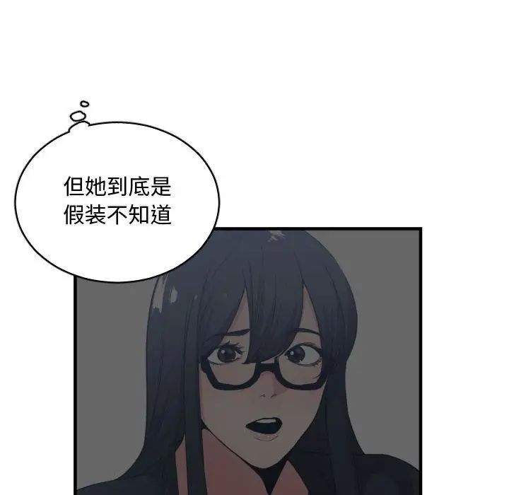 有什麼了不起的!第31話