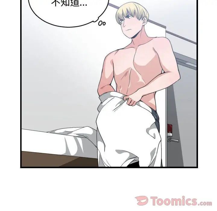 有什麼了不起的!第31話