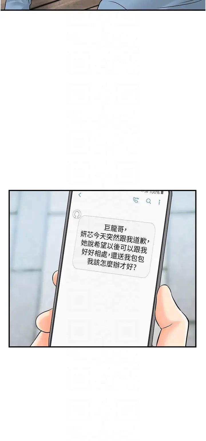 行动扫码鸡第33话-全裸打野炮的母狗