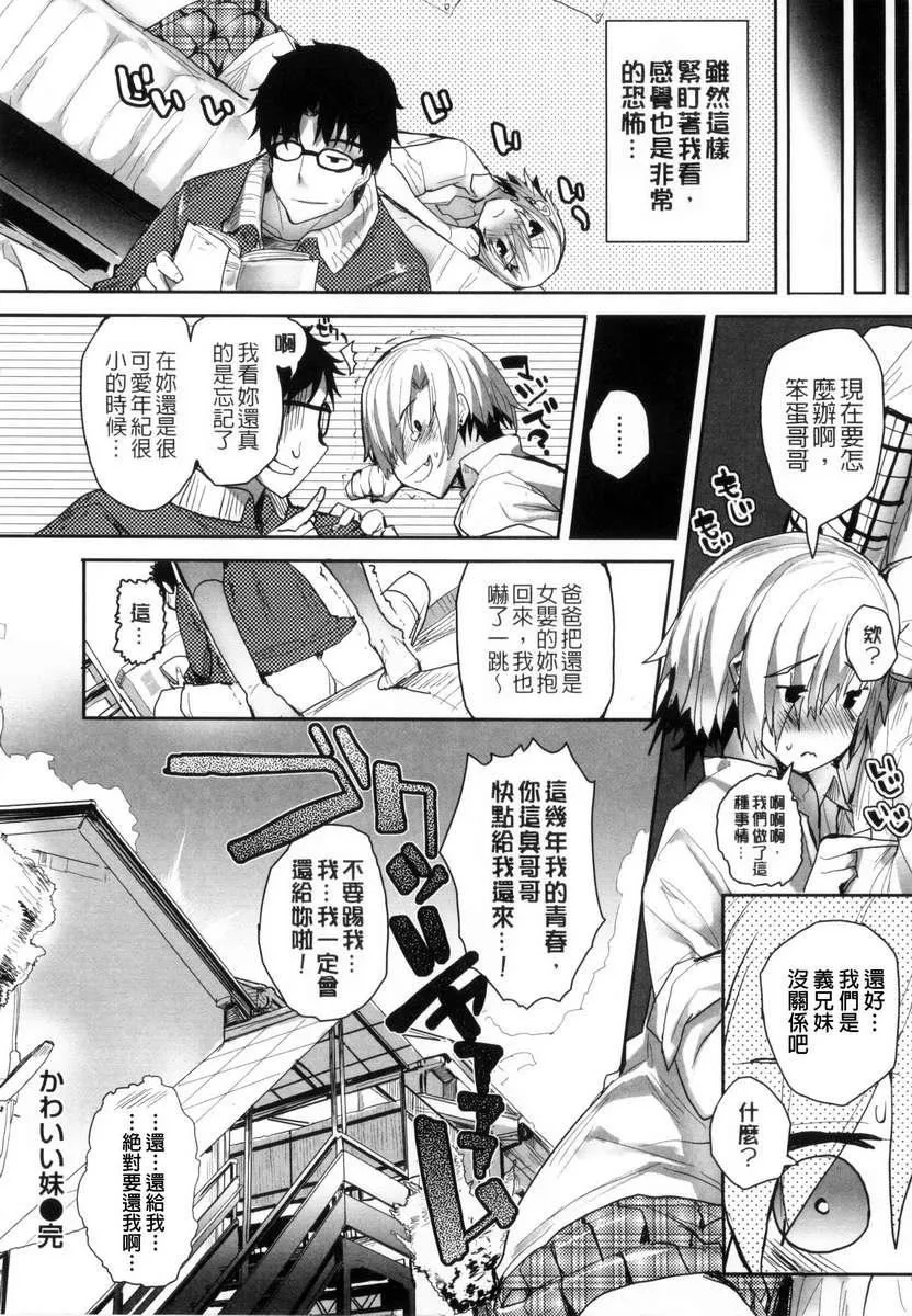 [睦茸]めぐりドコロ[身旁的小確性][睦茸]めぐりドコロ[身旁的小確性]