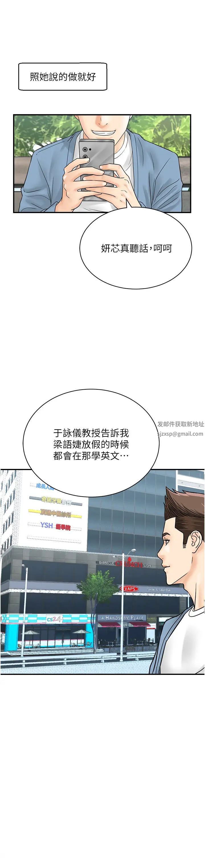 行動掃碼雞第33話-全裸打野炮的母狗