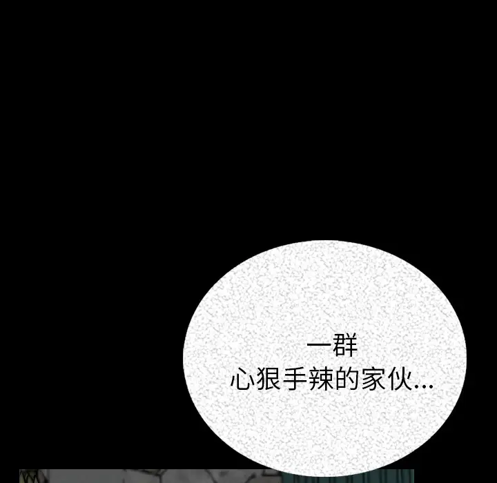 肉体第5话