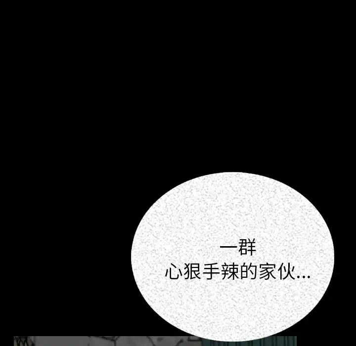 肉体第5话