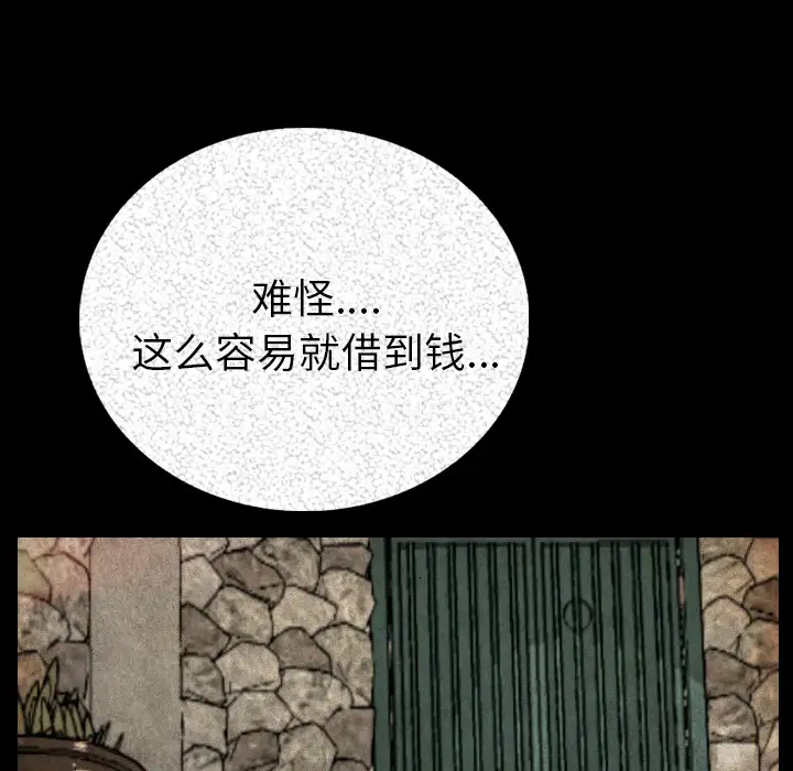 肉体第5话