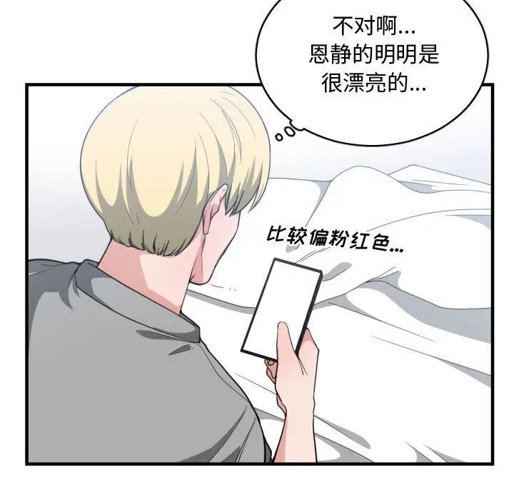 有什麼了不起的!第31話
