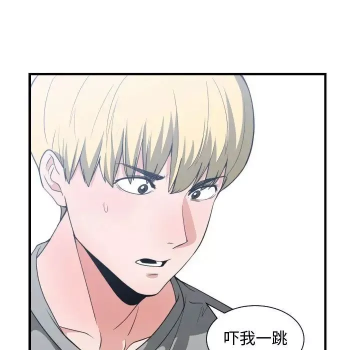 有什麼了不起的!第31話