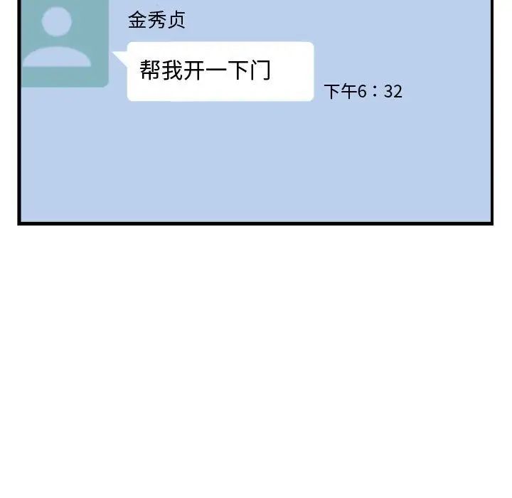 有什麼了不起的!第31話