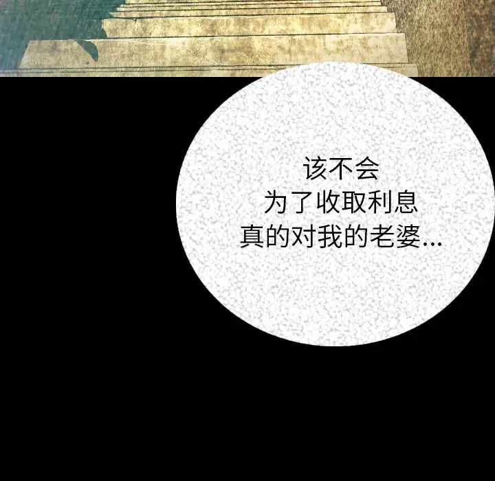 肉体第5话
