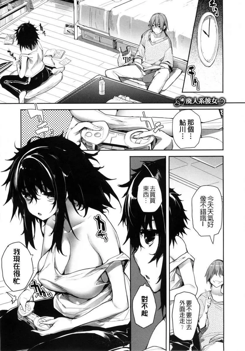 [睦茸]めぐりドコロ[身旁的小確性][睦茸]めぐりドコロ[身旁的小確性]