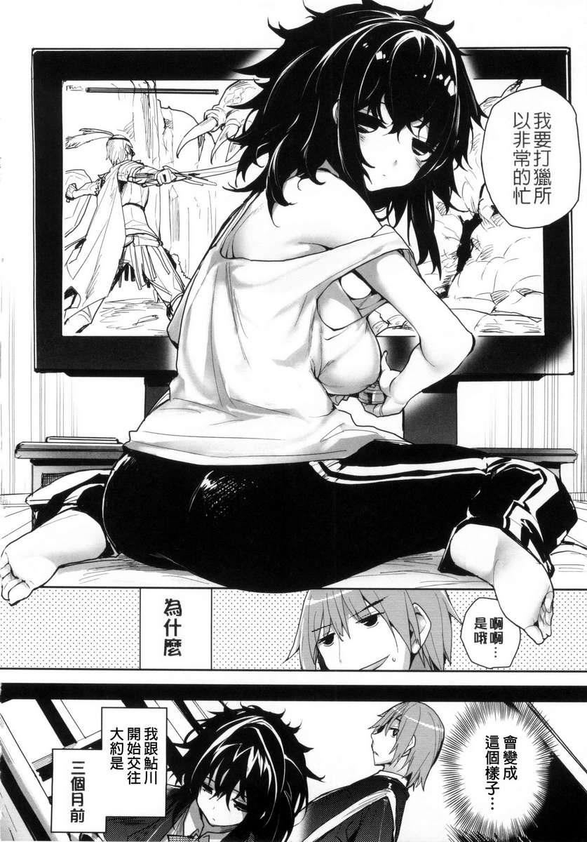 [睦茸]めぐりドコロ[身旁的小確性][睦茸]めぐりドコロ[身旁的小確性]