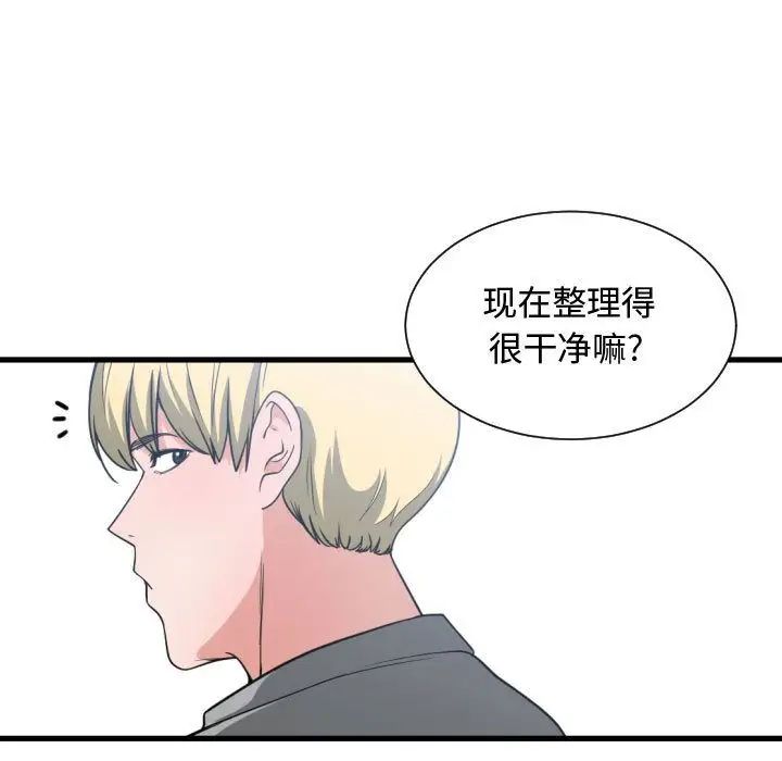 有什麼了不起的!第31話