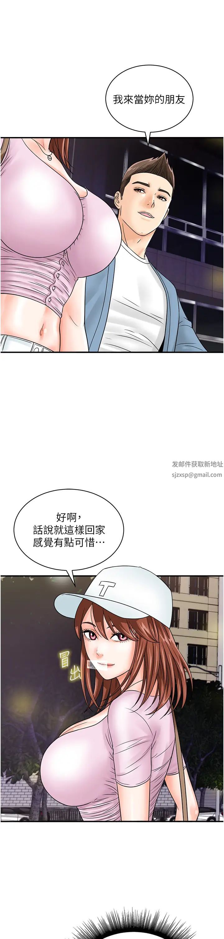 行動掃碼雞第34話-在迪斯可轉盤上「做運動」