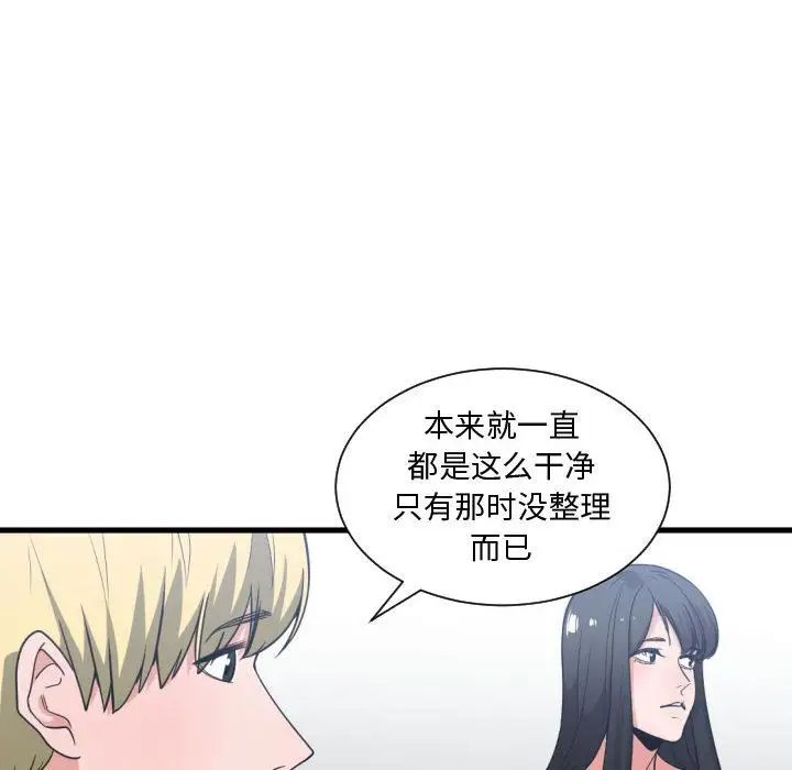 有什麼了不起的!第31話