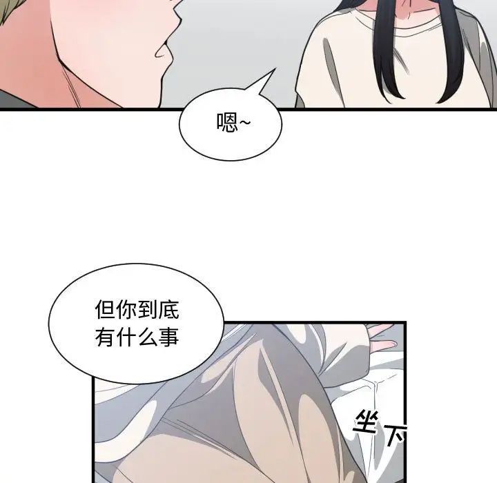 有什么了不起的!第31话